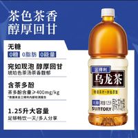 88VIP：SUNTORY 三得利 无糖乌龙茶饮料 1250ml*6瓶 整箱