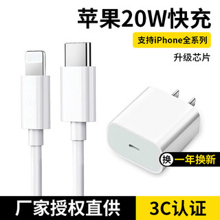 STIGER 斯泰克 苹果13充电器PD20w快充套装兼容18W手机适用苹果14iphone12/11promax/XR/8plus/ipad充电头数据线