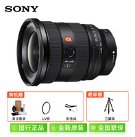 88VIP：SONY 索尼 FE 16-35mm F2.8 GM 全画幅广角变焦G大师镜头1635GM