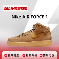 NIKE 耐克 AIR FORCE 1 男款运动鞋 DJ9158-200