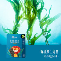 Rivsea 禾泱泱 有机海苔1盒装 多口味可选宝宝零食无添加食用盐儿童海苔片