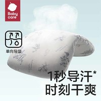 88VIP：babycare 分阶护颈黄金枕宝宝6月-3岁-6岁抗菌排汗儿童枕头婴儿枕