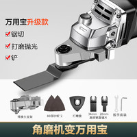 KROTEN 瑞蛙 角磨机变万用宝多功能电动木工开槽神器修边机改电铲切割机转换头