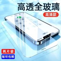 88VIP：DIVI 第一卫 适用苹果14/13/11钢化膜全屏覆盖iPhone15promax高清12防摔