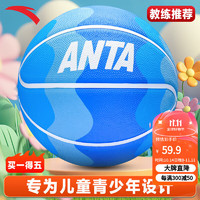 ANTA 安踏 篮球儿童5号比赛室内外耐磨水泥地幼儿小学生青少年五号蓝球