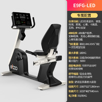 elboo 益步 E9FG 健身车 14KG飞轮