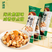 TAOSU LUXINE 泸溪河 碱水面包丁105g（35g*3）休闲零食酥脆小饼干非油炸饼干蛋糕点心