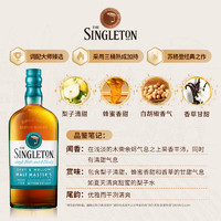 THE SINGLETON 苏格登 Singleton 苏格登 达夫镇 大师珍藏 单一麦芽威士忌 700ml