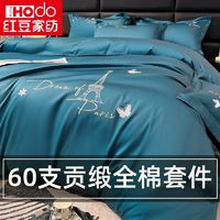 HODO HOME 红豆家纺 红豆60支长绒棉四件套轻奢纯棉床单全棉被套三件套家用床上用品