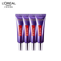 L'OREAL PARIS 第二代紫熨斗眼霜玻色因补水保湿抗皱紧致淡化细纹咖啡因 体验装