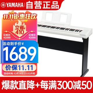 YAMAHA 雅马哈 NP-35 电钢琴（76键 白色+木架+全套配件）