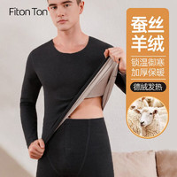 Fiton Ton FitonTon保暖内衣男羊毛蚕丝德绒腈纶发热无痕加绒加厚秋衣秋裤套装 2XL