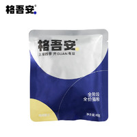 格吾安 格系列全阶段全价鲜肉猫粮膨化粮试吃装40g