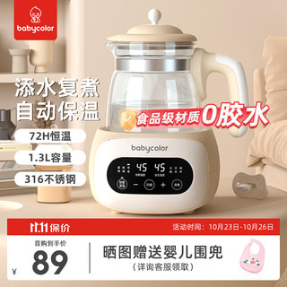 移动端、京东百亿补贴：BABY COLOR 水壶恒温壶婴儿调奶器72h恒温+ 1.3L