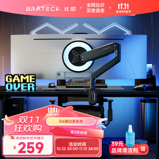 Brateck 北弧 E560 铝合金 电脑支架