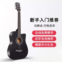 维卡斯（WEIKASI）民谣吉他初学者木吉他单板新手入门练习琴guitar吉它学生男女乐器