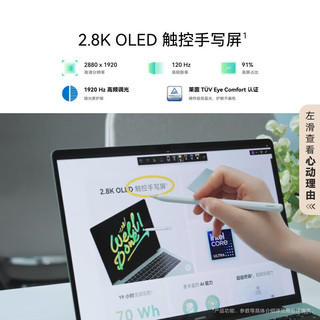 华为（HUAWEI）华为笔记本电脑MateBook 14 2024款Ultra 5/7超极AIOLED电脑商务办公电竞全能本轻薄本HW11A 原野绿|U5-125H 16G 1T 触屏