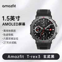 AMAZFIT 跃我 T-Rex 2 智能手表 1.39英寸（GPS、血氧、心率、NFC)