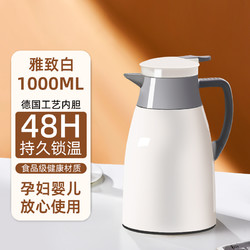 泓瑜 BWH-HK0712 PP+玻璃内胆保温壶 1.0L 雅致白