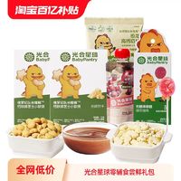 BabyPantry 光合星球 果泥奶片小饼干面条尝鲜礼包