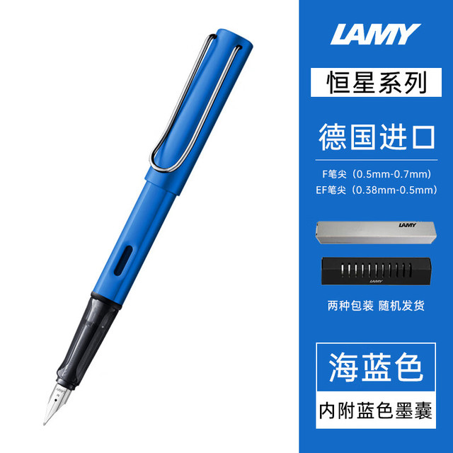 LAMY 凌美 钢笔德国进口AL-star恒星系列 F尖 0.7mm