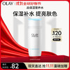 OLAY 玉兰油 高保湿美白营养水 150ml