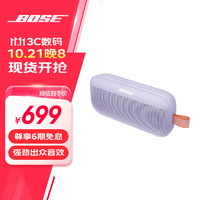 BOSE 博士 SoundLink Flex Micro 蓝牙音响 博士 IP67防尘防水音箱 冷丁香紫