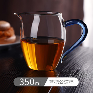 heisou 禾艾苏 公道杯加厚玻璃耐热透明泡茶过滤功夫茶具配件茶海分茶器茶漏套装