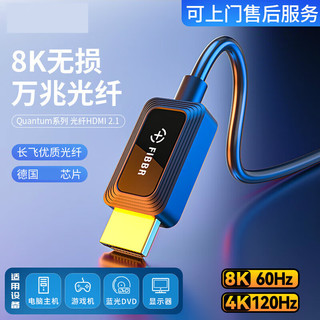 hdmi线光纤高清2.1细软8K超清线信号延长线投影仪显示 HDMI218K无损传输闪电发货 1米