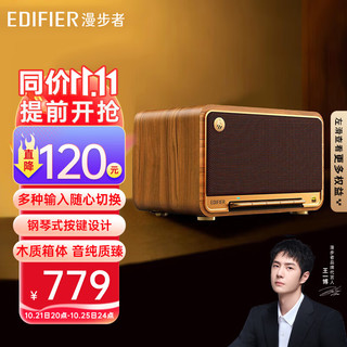 EDIFIER 漫步者 M330 高品质复古蓝牙便携音箱