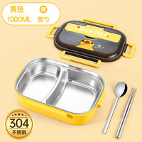 旗丰 304不锈钢保温饭盒小学生专用分格便当盒儿童上班族分隔餐盘超轻 小号-黄色两格(送筷勺)