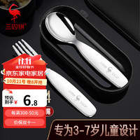 SSGP 三四钢 儿童叉子勺子餐具套装304不锈钢叉勺吃饭勺子汤勺 儿童餐勺 单支装 儿童餐勺
