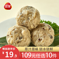 三全 火锅丸子合集 香菇贡丸160g（任选10件）