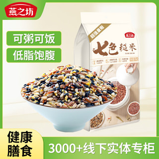 燕之坊 七色糙米 1kg