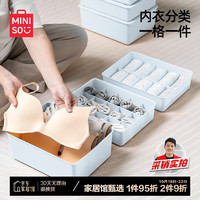 MINISO 名创优品 家用内衣收纳盒卧室带盖衣柜内裤文胸储物盒无格蓝色 1个装