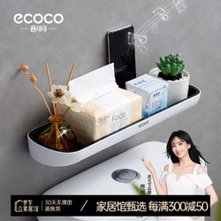 ecoco 意可可 卫生间置物架免打孔洗漱台毛巾架挂件厕所洗手间收纳架浴室用品厨房储物架 简约灰-无毛巾杆