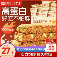 BESTORE 良品铺子 每日坚果蛋白棒500g燕麦谷物棒压缩饼干能量棒代餐饱腹零食