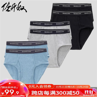 GIORDANO 佐丹奴 内裤男装纯棉底裤品牌宽橡筋腰三角内裤18174014 52黑/中花灰/花纱蓝 M