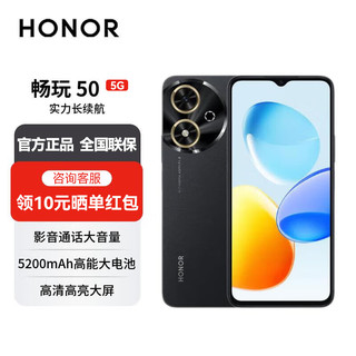 移动端、京东百亿补贴：HONOR 荣耀 畅玩50/60plus 幻夜黑6GB+128GB 官方标配