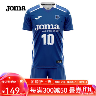 Joma 荷马 排球服排球衣成人儿童速干透气运动套装比赛训练服气排球服装 靛蓝 S