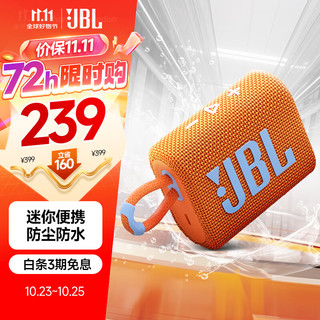 JBL 杰宝 GO3 便携式蓝牙音箱 橙色