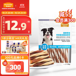 Myfoodie 麦富迪 狗狗零食磨牙150g