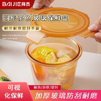 BAIJIE 拜杰 高硼硅玻璃汤杯微波炉烤箱保鲜盒面汤碗密封早餐杯饭盒 700ml 高硼硅汤杯 700ml