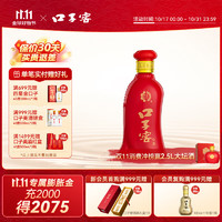 口子窖 子窖 六年型 兼香型白酒 41度 100ml