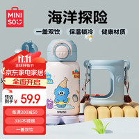 MINISO 名创优品 儿童保温杯316不锈钢吸管双饮弹盖杯...