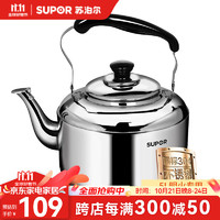 SUPOR 苏泊尔 烧水壶开水壶 5L