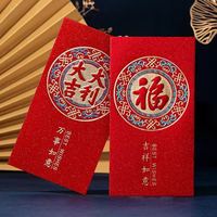 物也奇语 红包新年龙年春节金葱纸质喜庆随份子福字贺寿千元新年利是封12个
