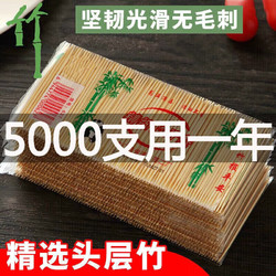 AISHUBEI 爱舒贝 一次性双头竹牙签 100支