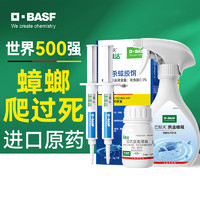 移动端、京东百亿补贴：BASF 巴斯夫 呋虫胺蟑螂胶饵杀虫剂 5g*2盒+16ml