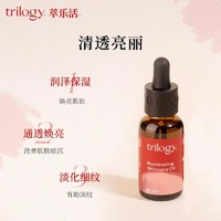 trilogy 萃乐活 凝时焕采精华油15ml提亮舒缓保湿抗皱